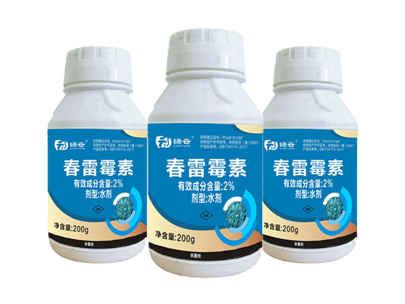2% 春雷黴素（水劑）