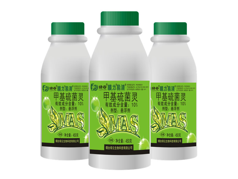 膜力易清 10%甲基硫菌靈MAS水懸浮劑
