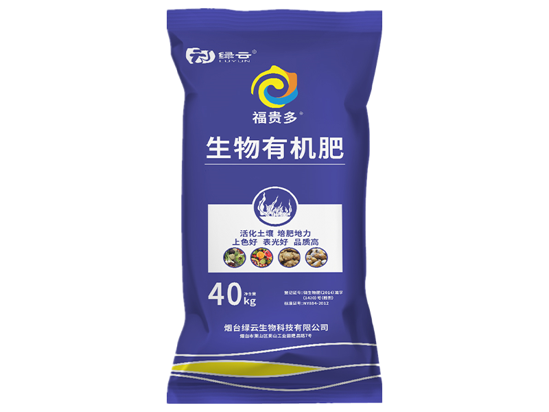 福貴多生物有機肥（粉劑）